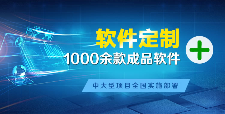 天门管理系统软件软件开发